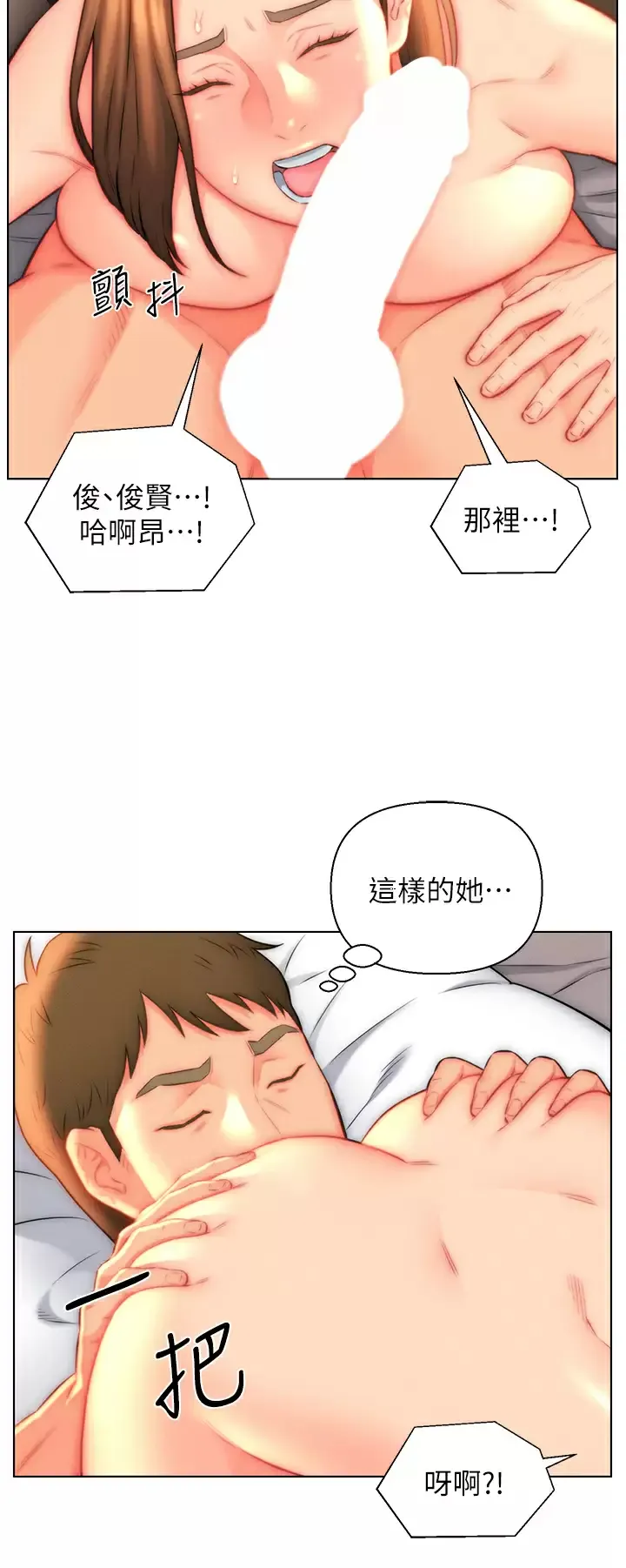 入赘女婿 第23话 俊贤的肉棒是我的…!