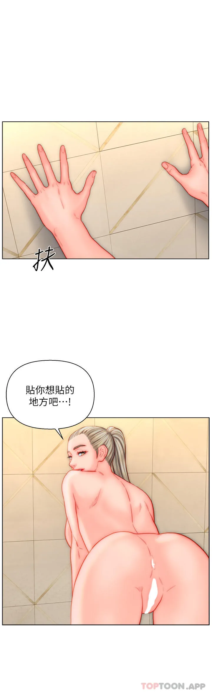 入赘女婿 第39话-贯穿下腹的销魂大GG