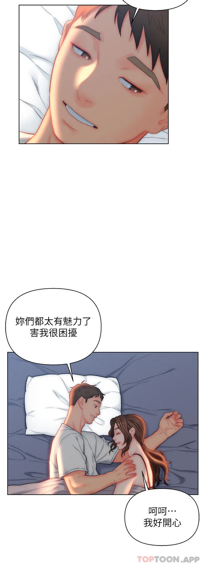 入赘女婿 第27话-岳母在床上的真面目