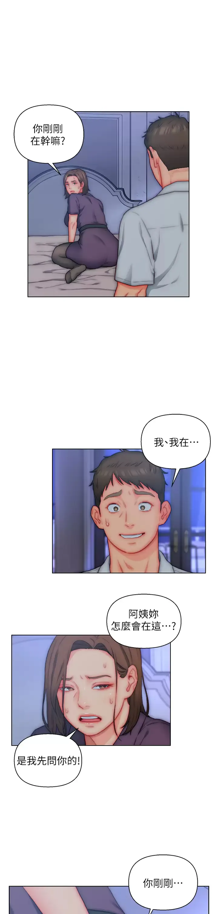 入赘女婿 第21话 妩媚的熟女美尻
