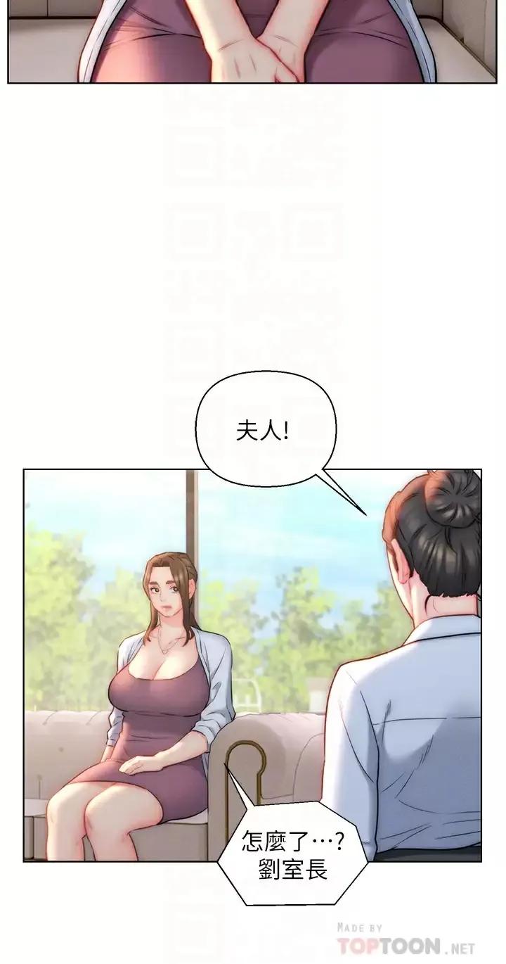 入赘女婿 第23话 俊贤的肉棒是我的…!