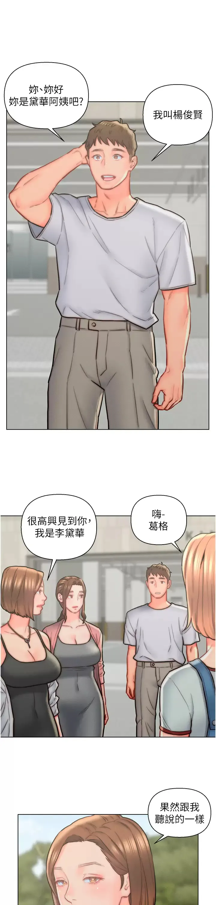 入赘女婿 第13话 记得让他射里面!