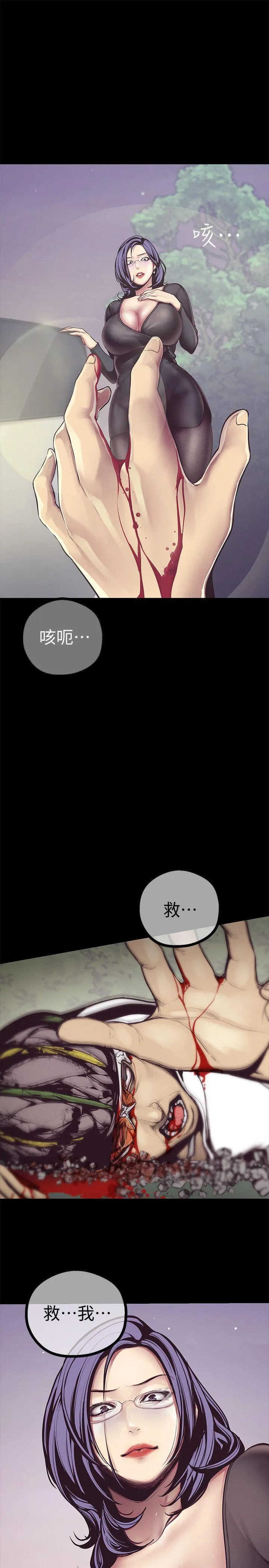 美丽新世界 - 韩国漫画 第5话 - 豪承的现场直击