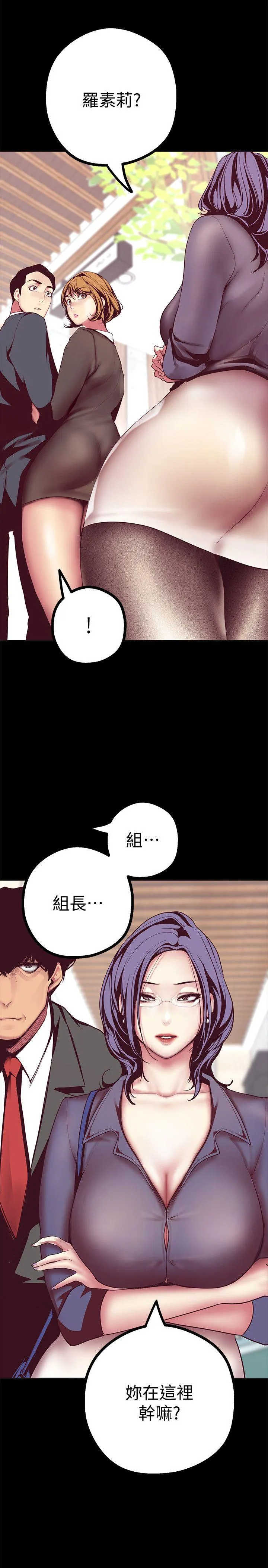 美丽新世界 - 韩国漫画 第10话-在饭店碰到部下