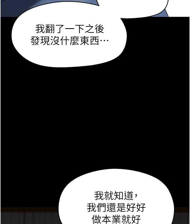 美丽新世界 - 韩国漫画 第237话-与书潾淫乱的身体交流