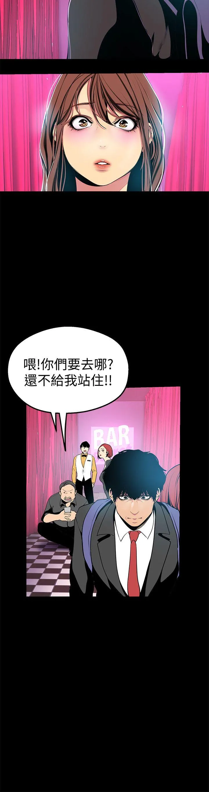 美丽新世界 - 韩国漫画 第22话-我今天会让你玩得很开心唷