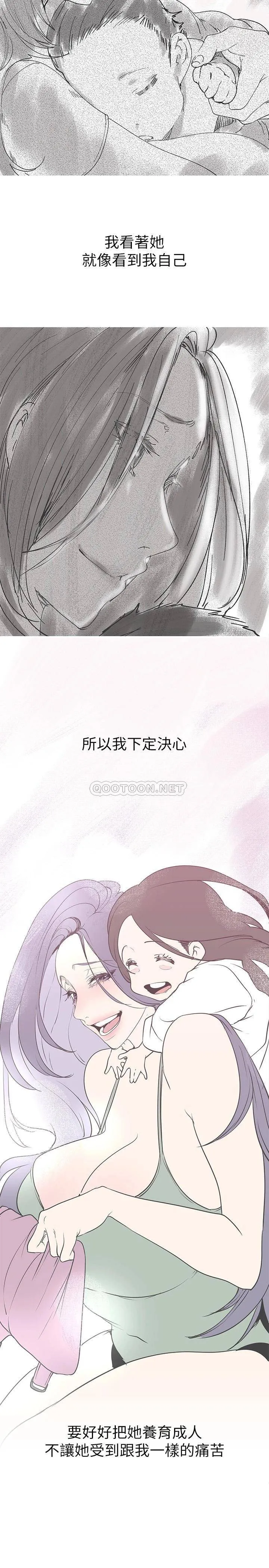 美丽新世界 - 韩国漫画 第141话 豪承主任，让我靠一下