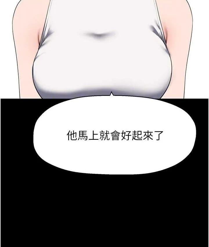 美丽新世界 - 韩国漫画 第239话-被揭露的丑恶事实