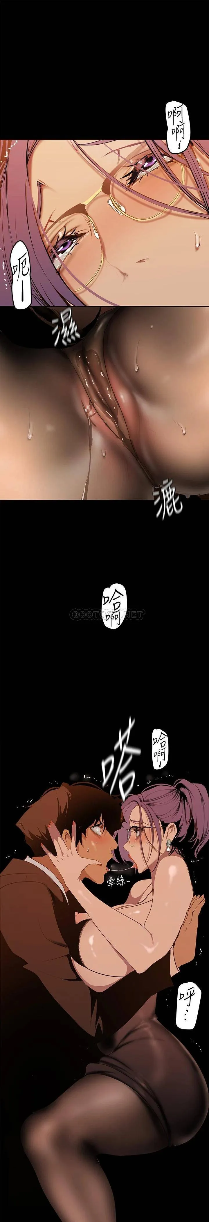 美丽新世界 - 韩国漫画 第142话 你送我回来就是要这个吧?