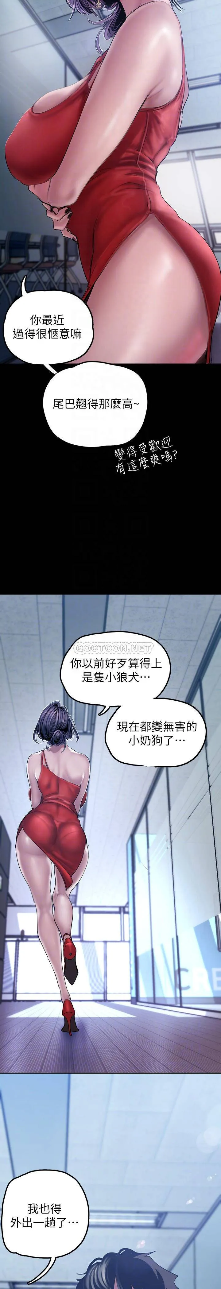 美丽新世界 - 韩国漫画 第128话 美庭组长强力的肉弹攻势