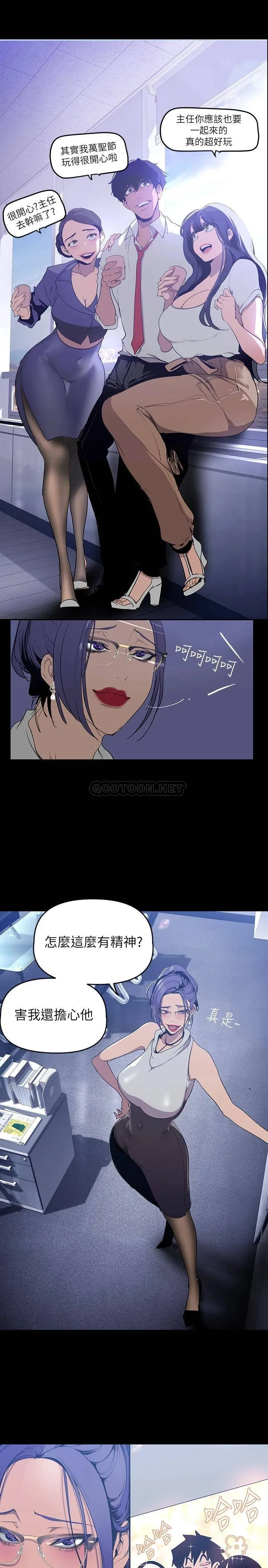 美丽新世界 - 韩国漫画 第142话 你送我回来就是要这个吧?