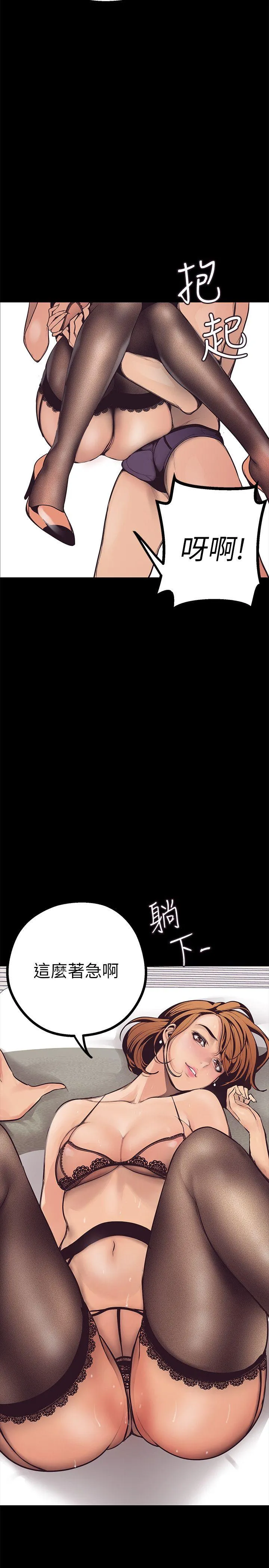 美丽新世界 - 韩国漫画 第3话 - 烂醉如泥的邻居美眉