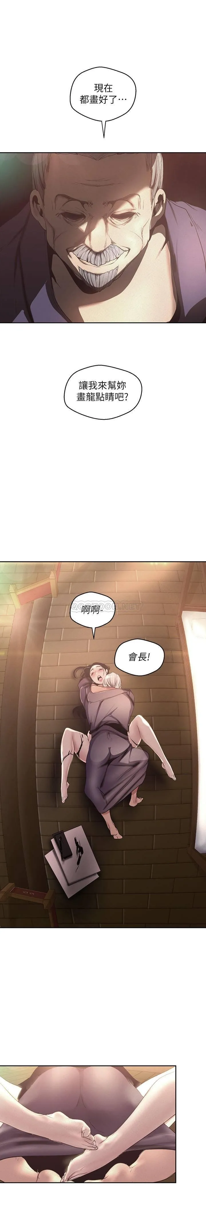 美丽新世界 - 韩国漫画 第107话 - 觊觎淑英的车理事登场