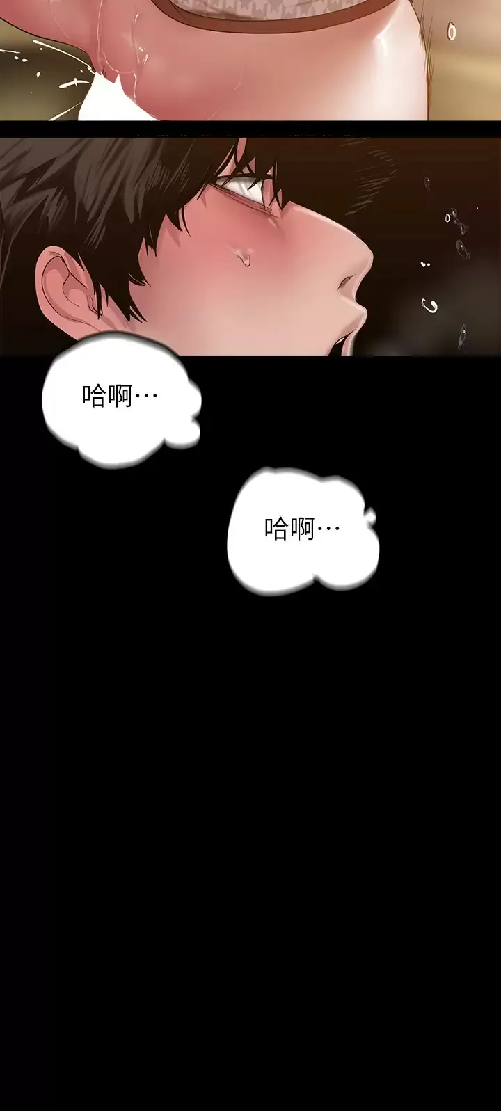 美丽新世界 - 韩国漫画 第172话 我放进去罗，副社长