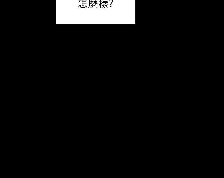 美丽新世界 - 韩国漫画 第101话 - 浴缸挺宽的，要不要一起洗?