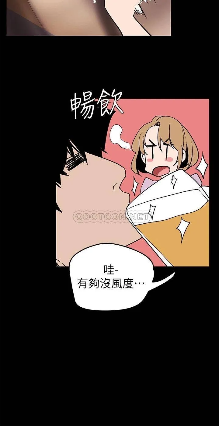 美丽新世界 - 韩国漫画 第147话 喝完酒…要去那边吗?