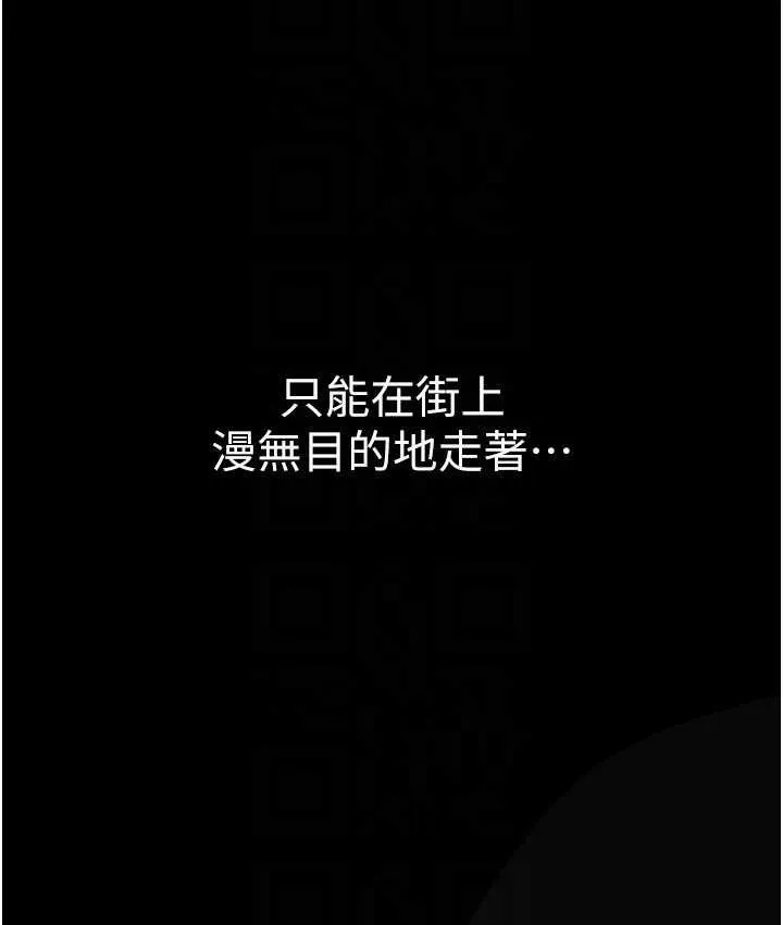 美丽新世界 - 韩国漫画 第239话-被揭露的丑恶事实