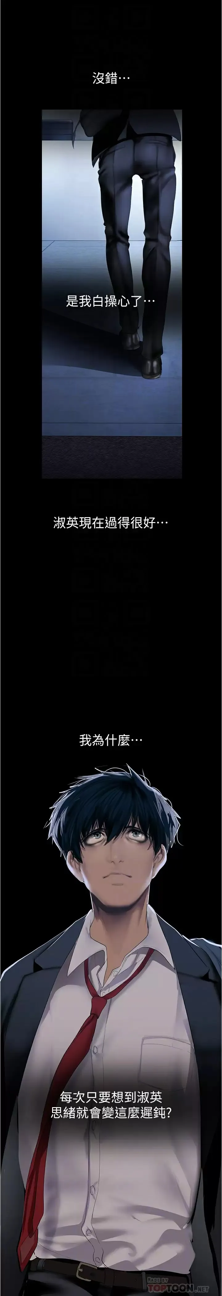 美丽新世界 - 韩国漫画 第179话 淑英正式开始演艺工作