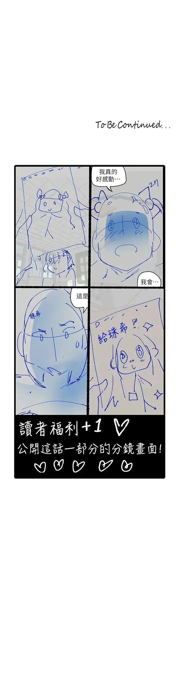 美丽新世界 - 韩国漫画 第133话 我们来次三人行吧