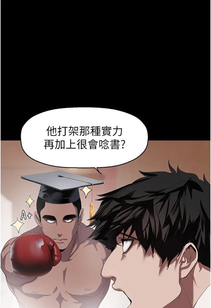 美丽新世界 - 韩国漫画 第234话-小薇浑圆饱满的屁股