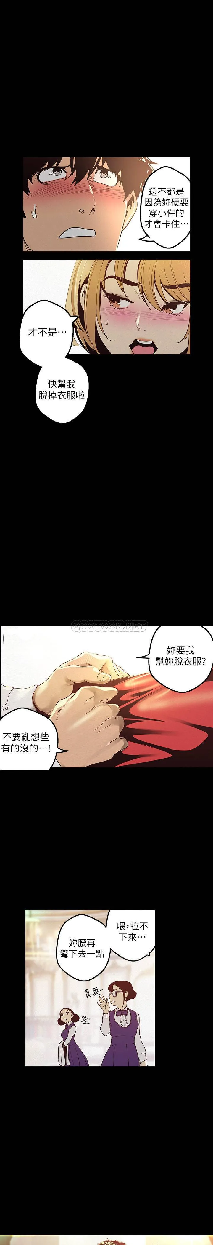 美丽新世界 - 韩国漫画 第119话 - 怎幺能在百货公司做这种事?