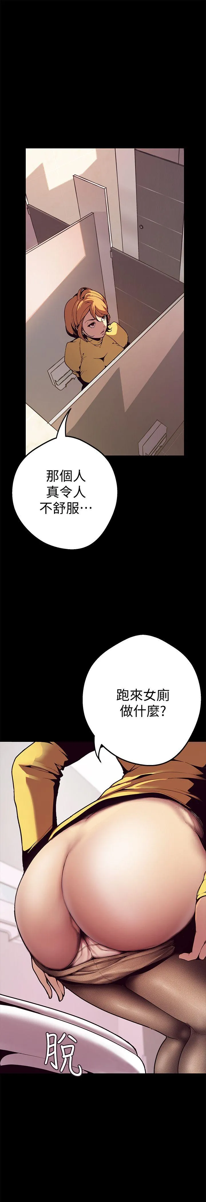 美丽新世界 - 韩国漫画 第1话 - 女厕的针孔摄影机