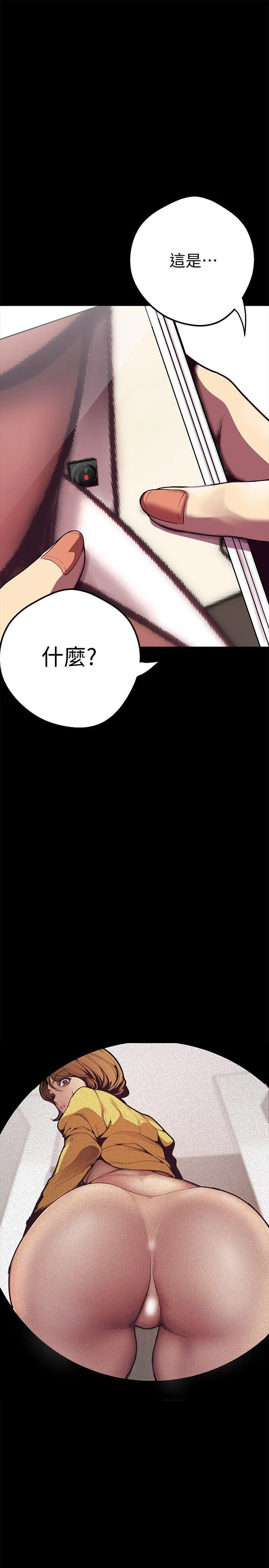 美丽新世界 - 韩国漫画 第1话 - 女厕的针孔摄影机