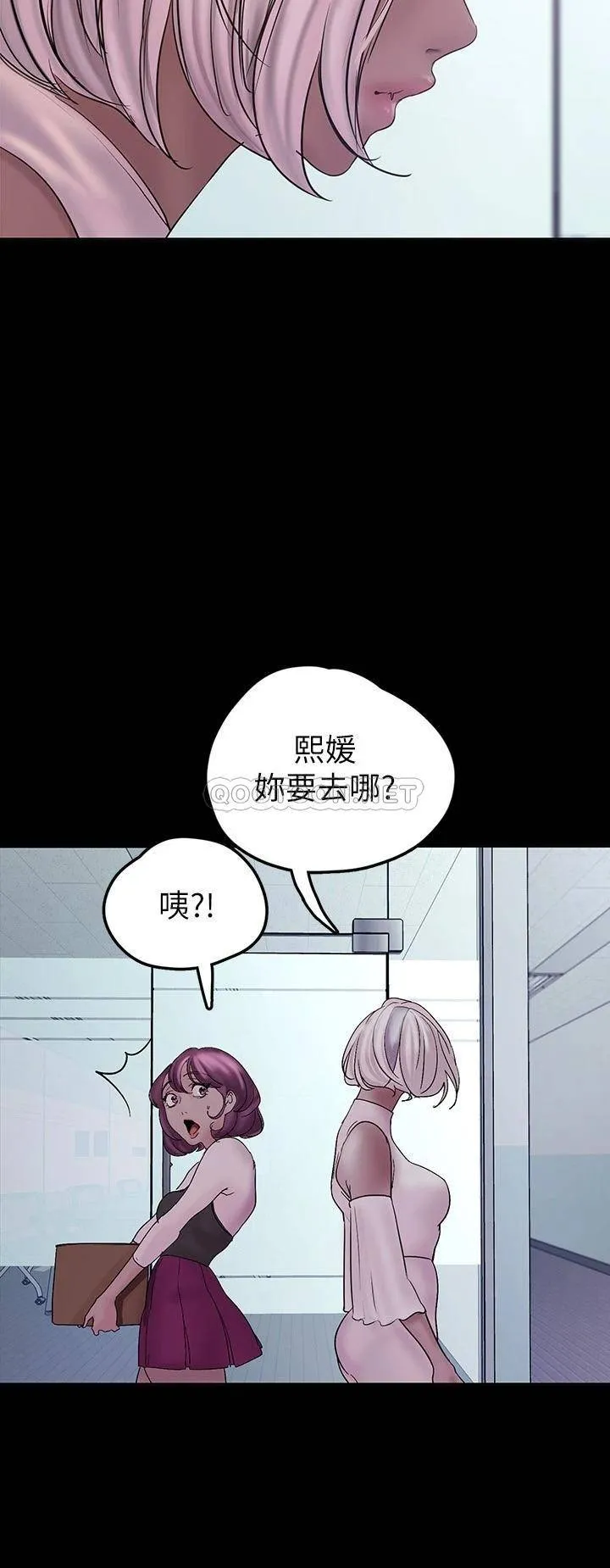 美丽新世界 - 韩国漫画 第129话 老师，我是你的