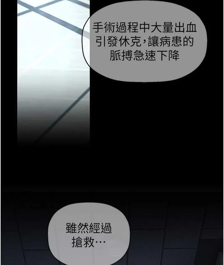 美丽新世界 - 韩国漫画 第241话-每晚都和我在一起吧