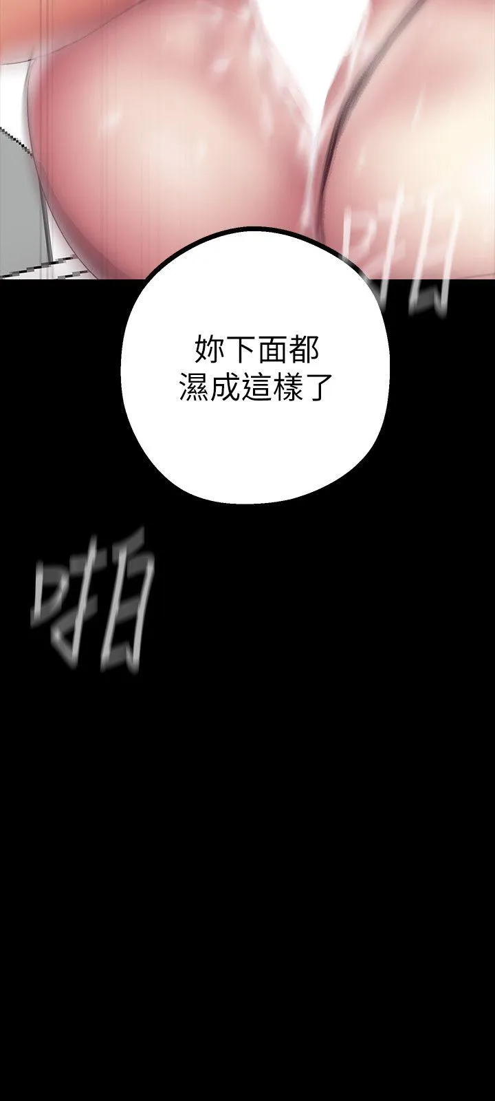 美丽新世界 - 韩国漫画 第8话 - 我们是同一条船上的人了