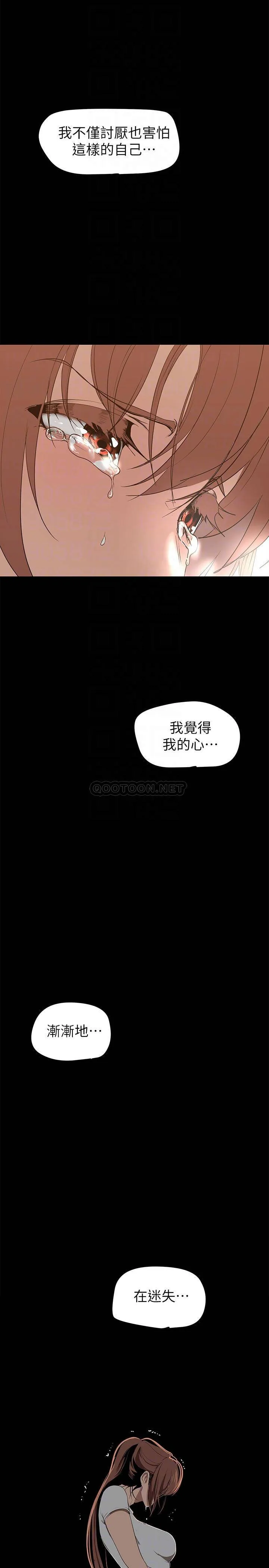 美丽新世界 - 韩国漫画 第147话 喝完酒…要去那边吗?