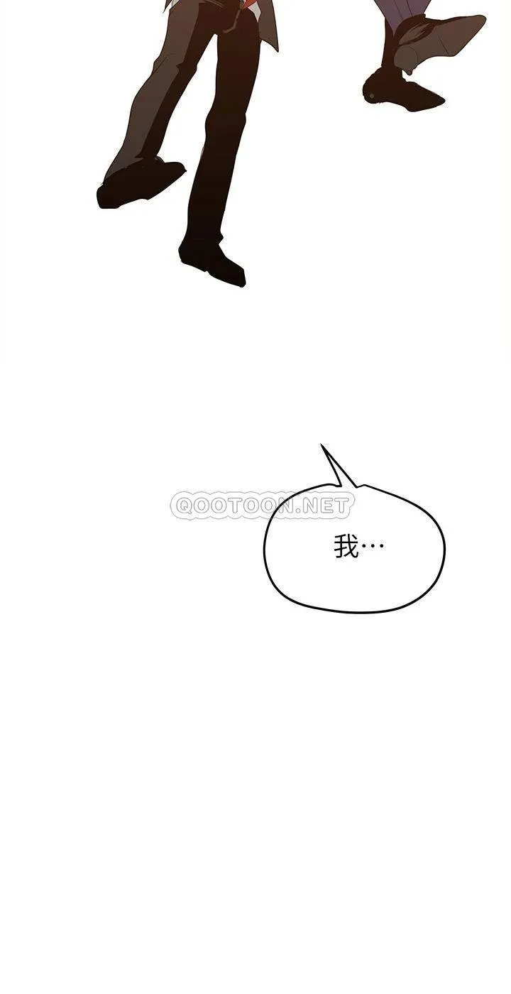 美丽新世界 - 韩国漫画 第147话 喝完酒…要去那边吗?