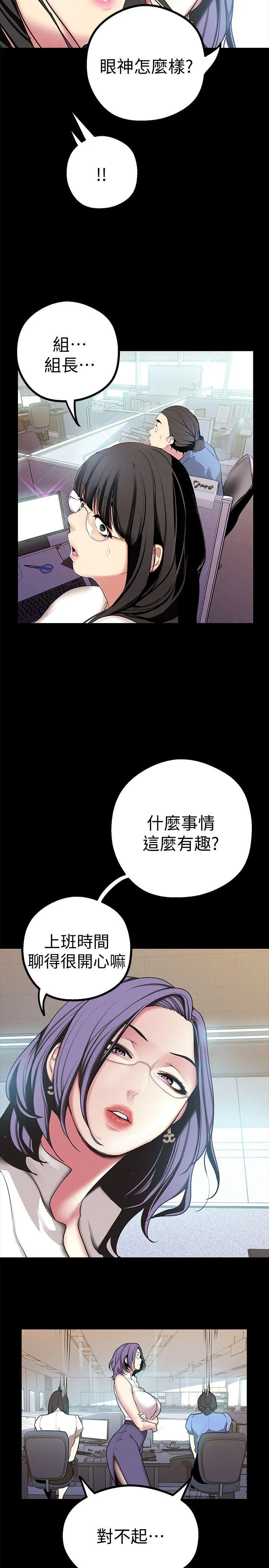 美丽新世界 - 韩国漫画 第15话-想要豪承的两个女人