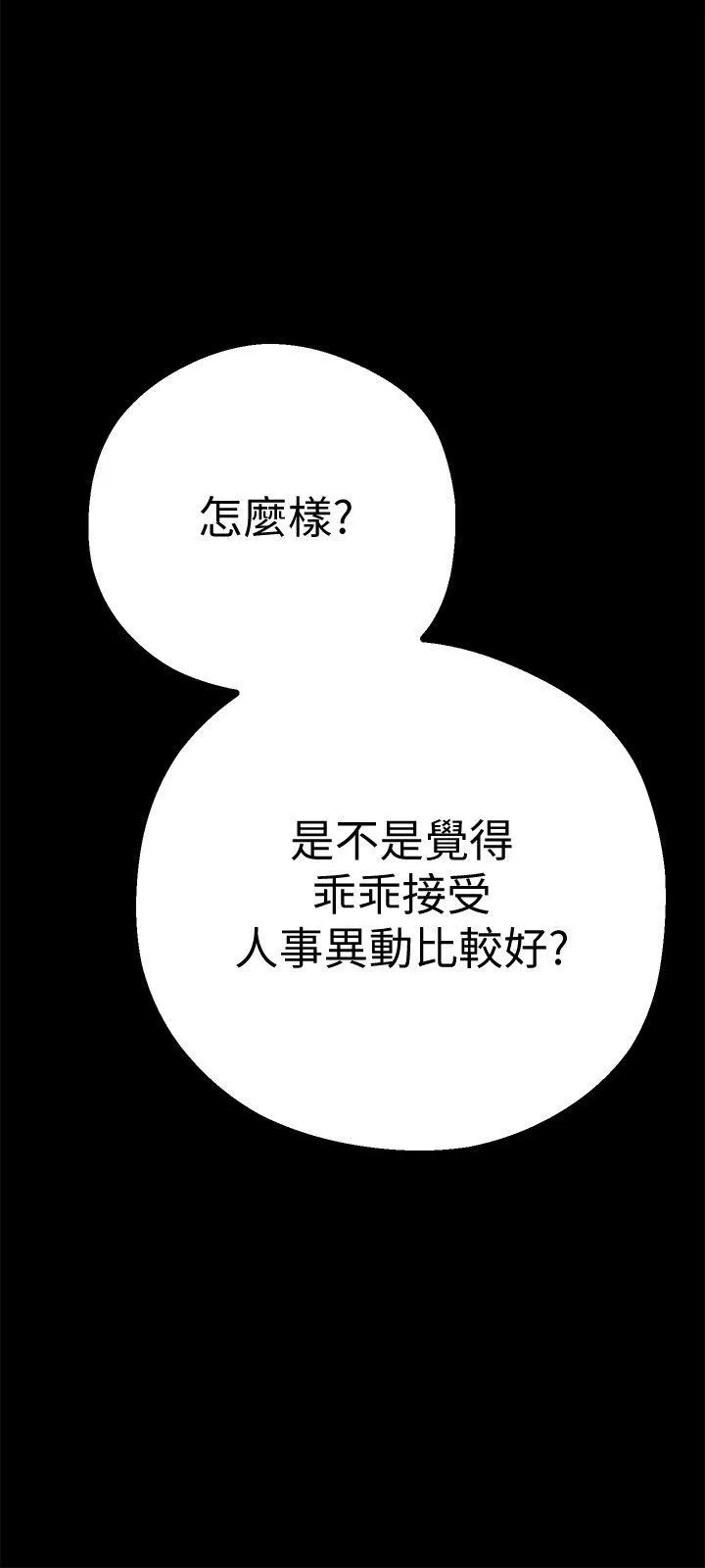 美丽新世界 - 韩国漫画 第5话 - 豪承的现场直击