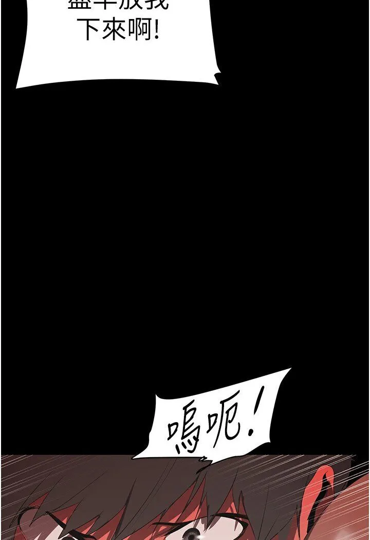 美丽新世界 - 韩国漫画 第234话-小薇浑圆饱满的屁股