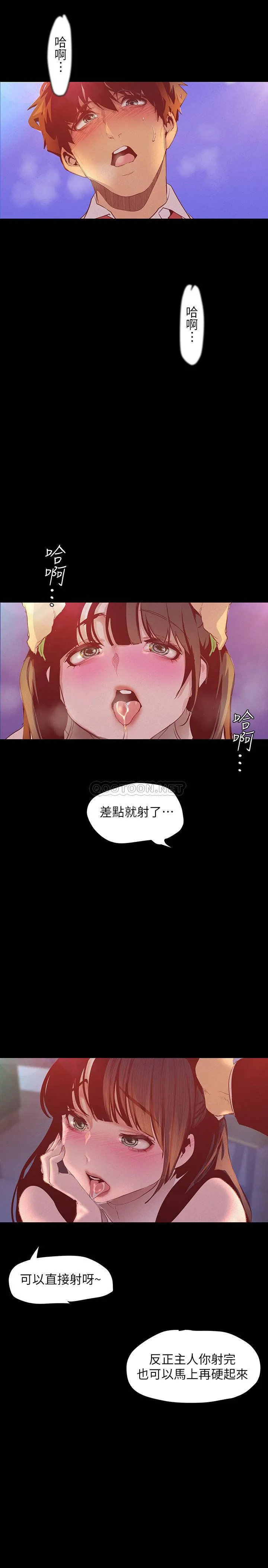 美丽新世界 - 韩国漫画 第115话 - 贞淑的深喉咙技术