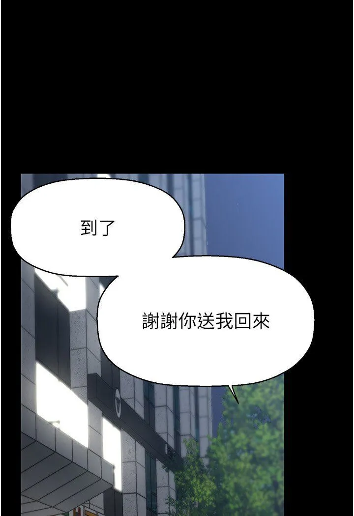 美丽新世界 - 韩国漫画 第234话-小薇浑圆饱满的屁股