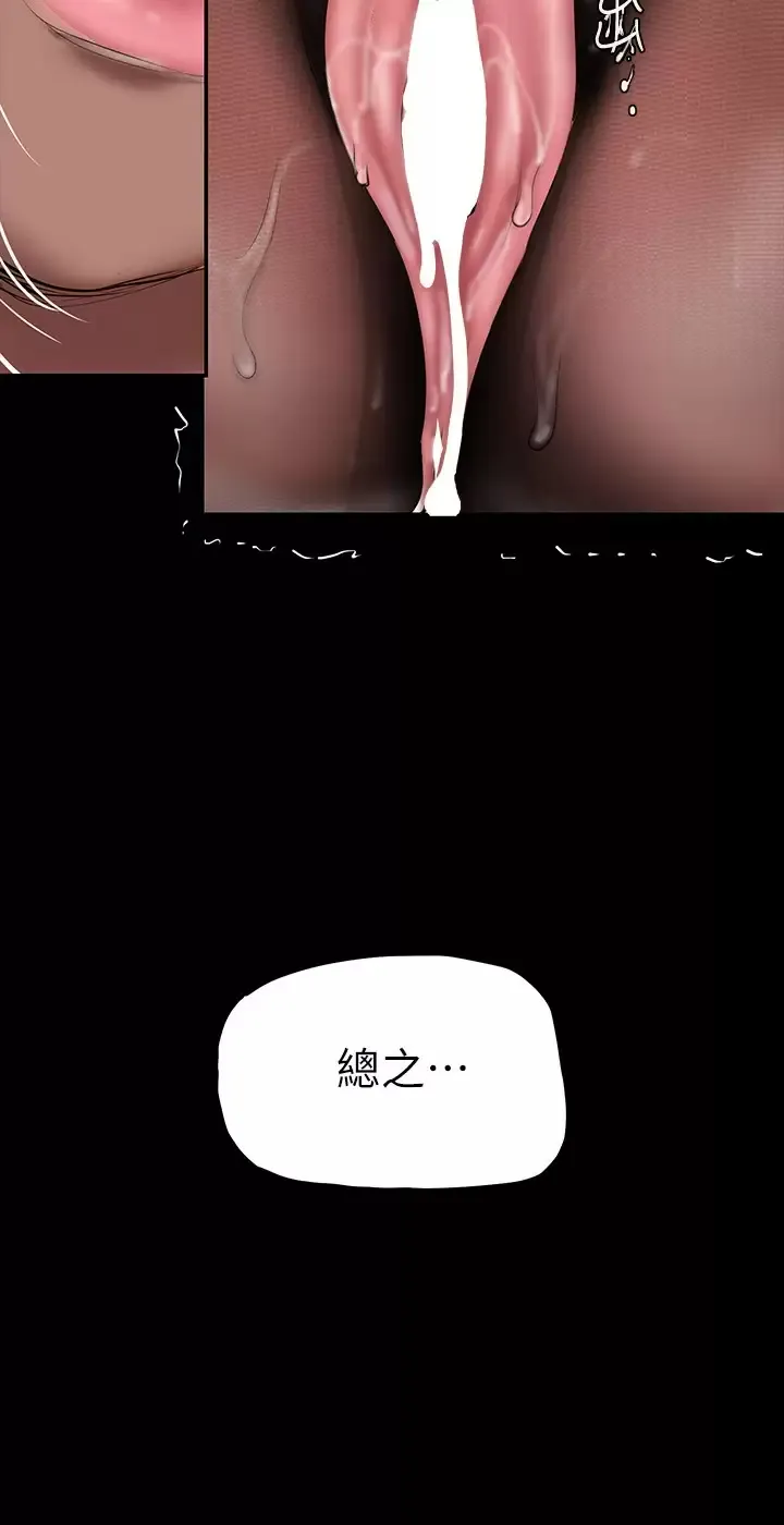 美丽新世界 - 韩国漫画 第158话 轮流达到高潮