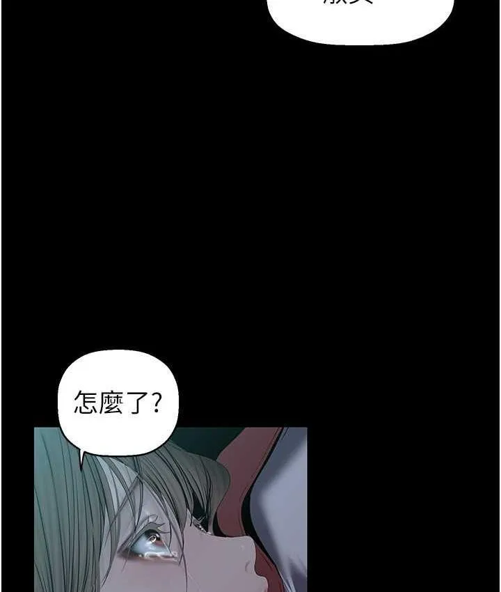 美丽新世界 - 韩国漫画 第242话-摸到我失神为止