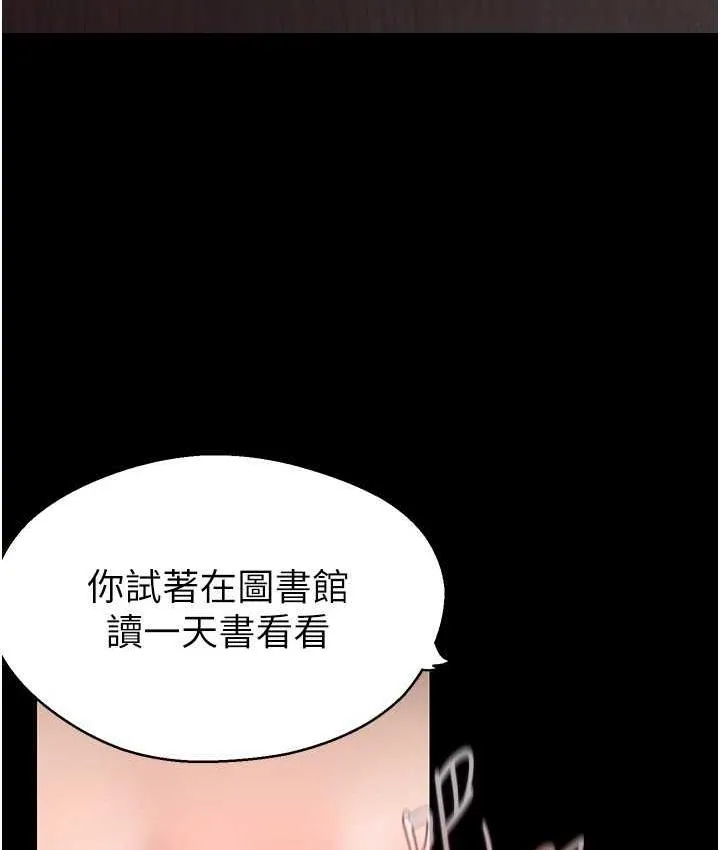 美丽新世界 - 韩国漫画 第237话-与书潾淫乱的身体交流