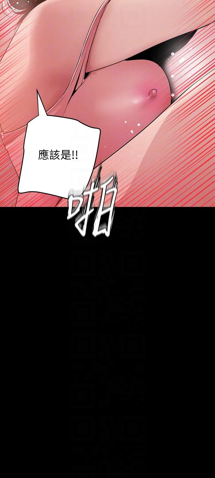 美丽新世界 - 韩国漫画 第43话-隔壁女人成熟的肉体