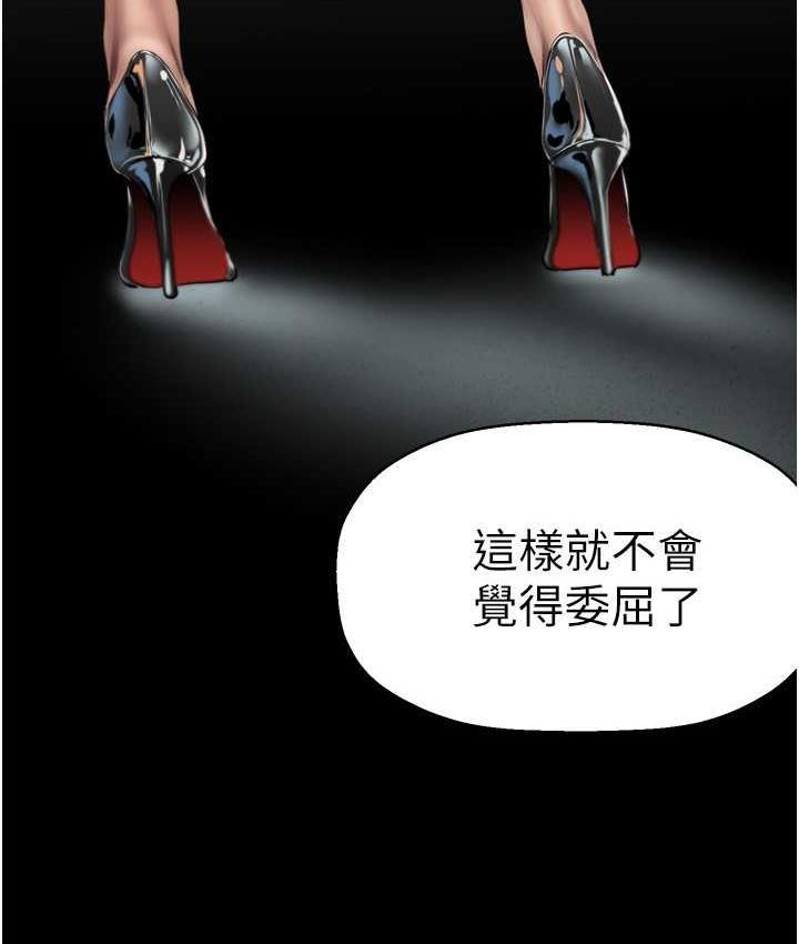 美丽新世界 - 韩国漫画 第244话-步步逼近的灾难