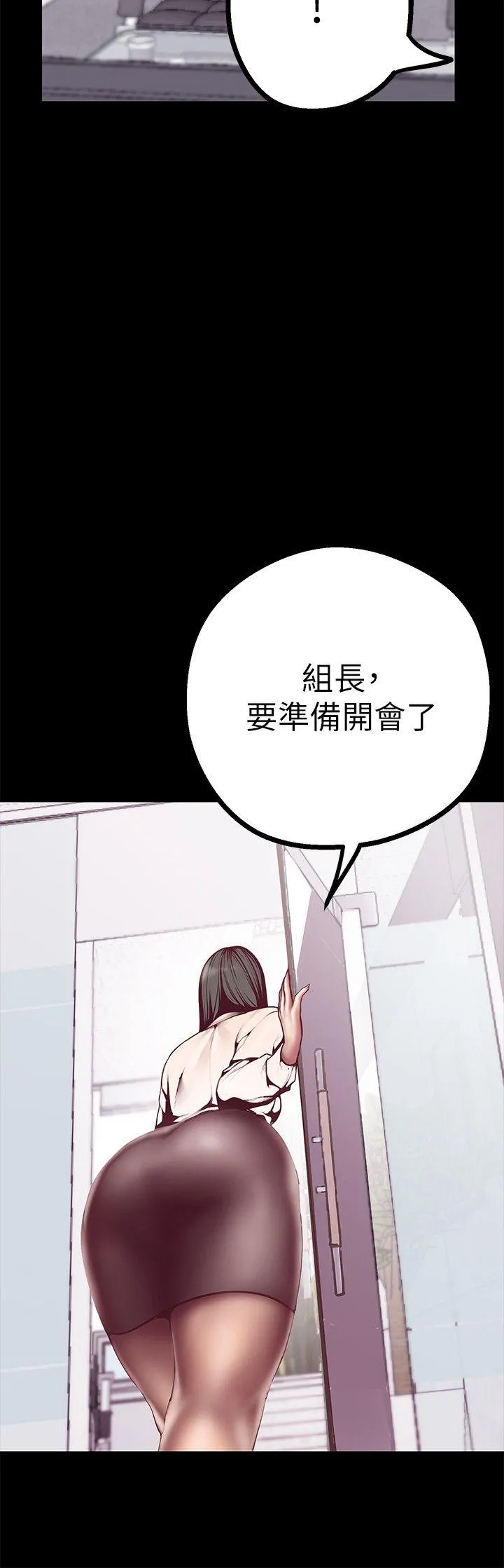 美丽新世界 - 韩国漫画 第7话 - 臣服于我吧