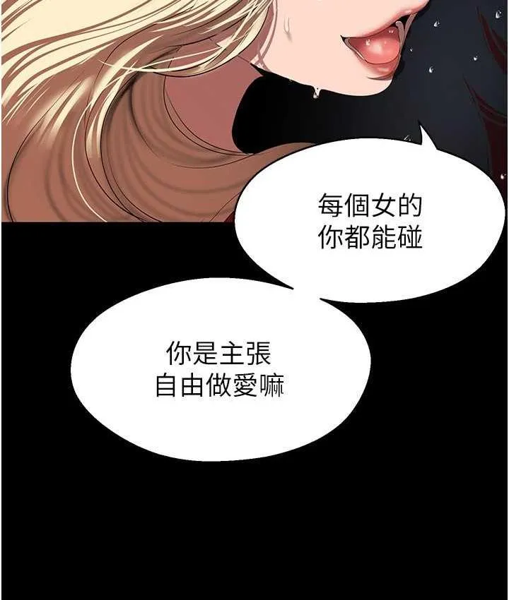 美丽新世界 - 韩国漫画 第237话-与书潾淫乱的身体交流