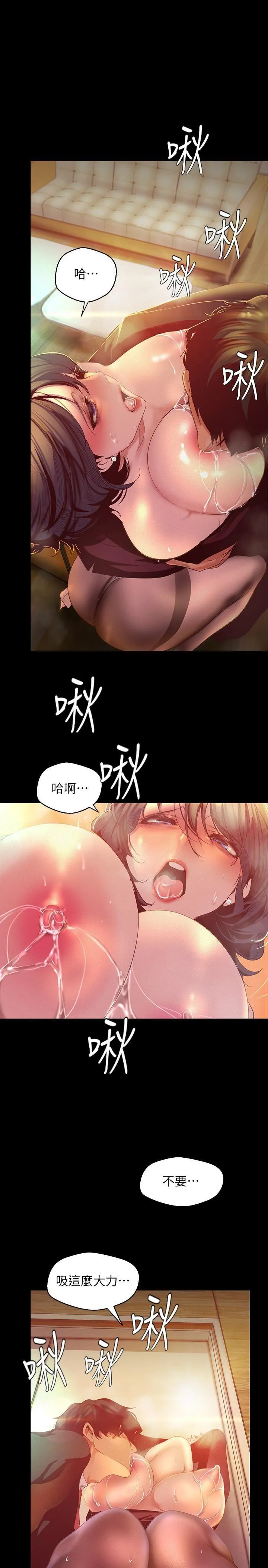 美丽新世界 - 韩国漫画 第105话 - 给妳难以忘怀的体验