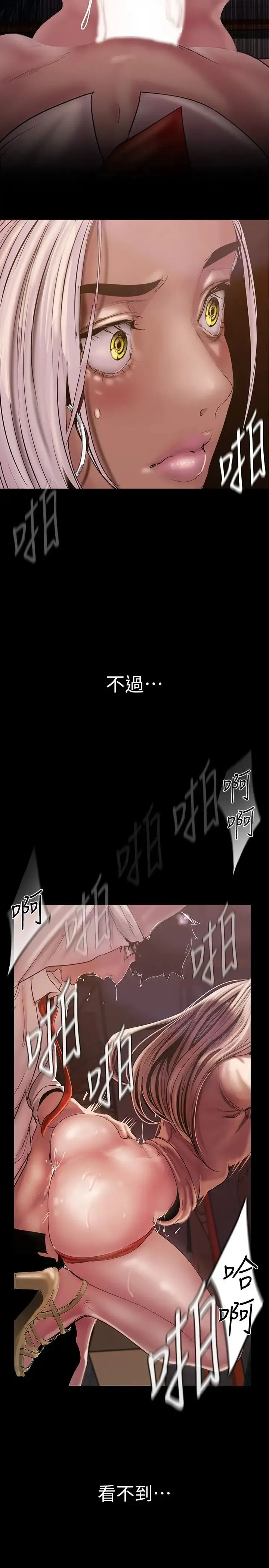 美丽新世界 - 韩国漫画 第131话 在仓库的激情碰撞