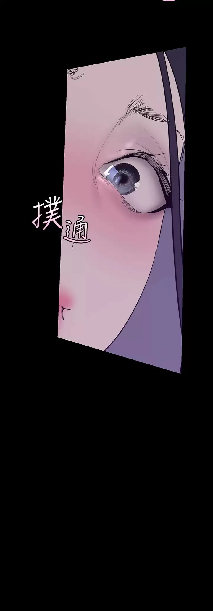 美丽新世界 - 韩国漫画 第172话 我放进去罗，副社长