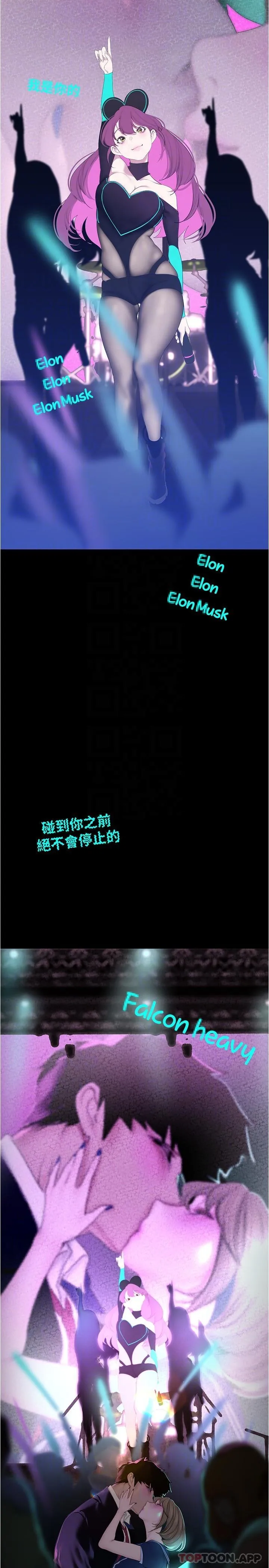 美丽新世界 - 韩国漫画 第196话-素莉无法达到的真心