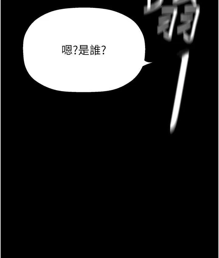 美丽新世界 - 韩国漫画 第236话-书潾喷发的欲望