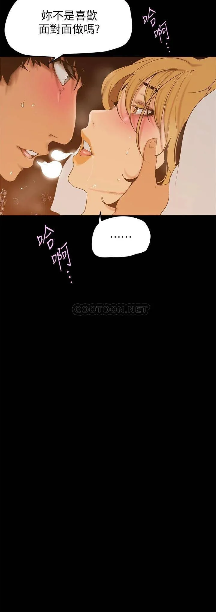 美丽新世界 - 韩国漫画 第149话 你要吃我吃整夜吗?